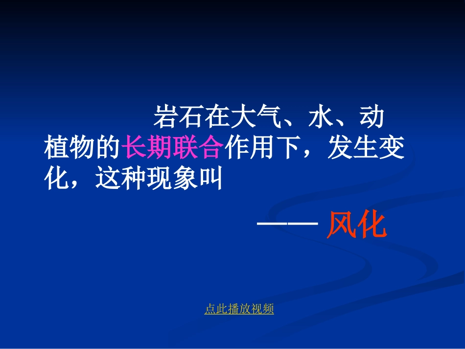 土壤中有什么[]_第1页