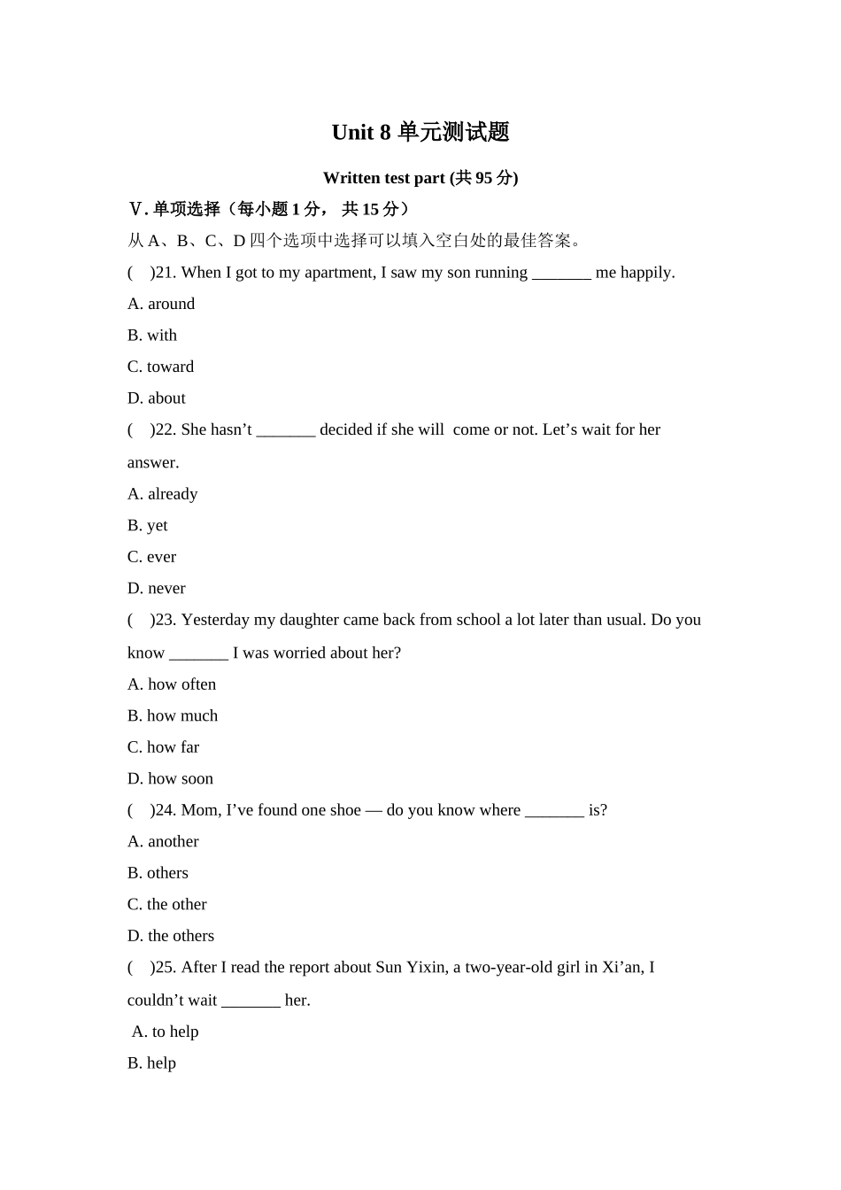人教新课标八年级下册英语：Unit8单元测试题_第1页