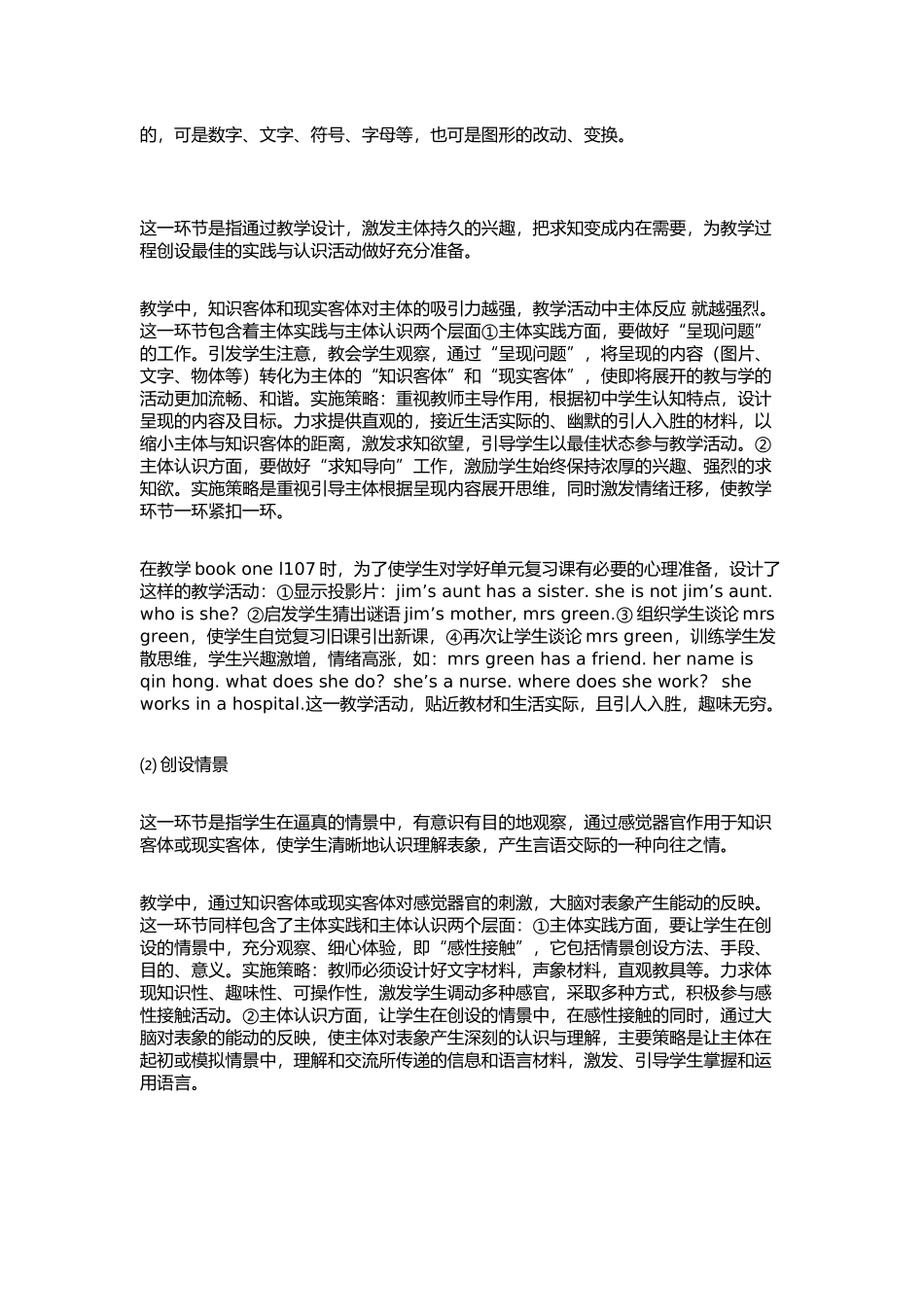 快乐学习，愉快预习_第3页