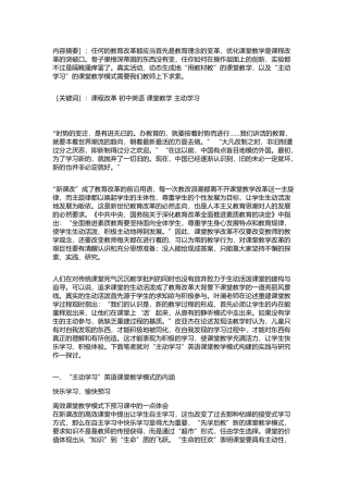 快乐学习，愉快预习