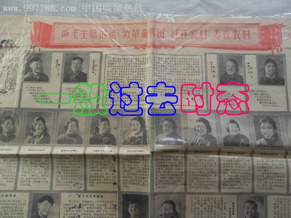 小学英语一般过去式_第1页