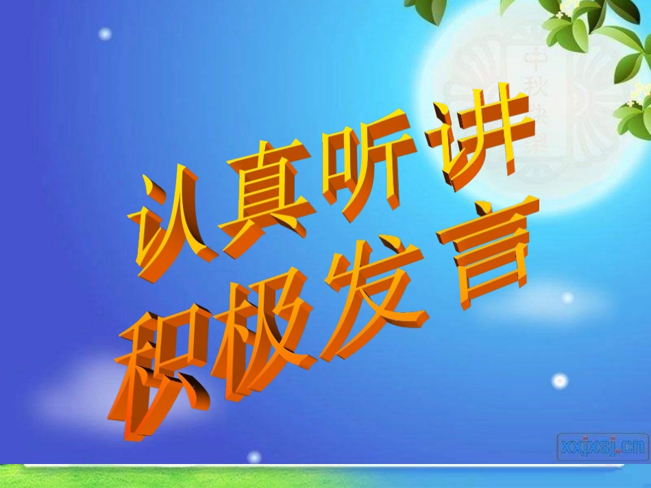六年级上期总复习一：分数乘除法1_第1页