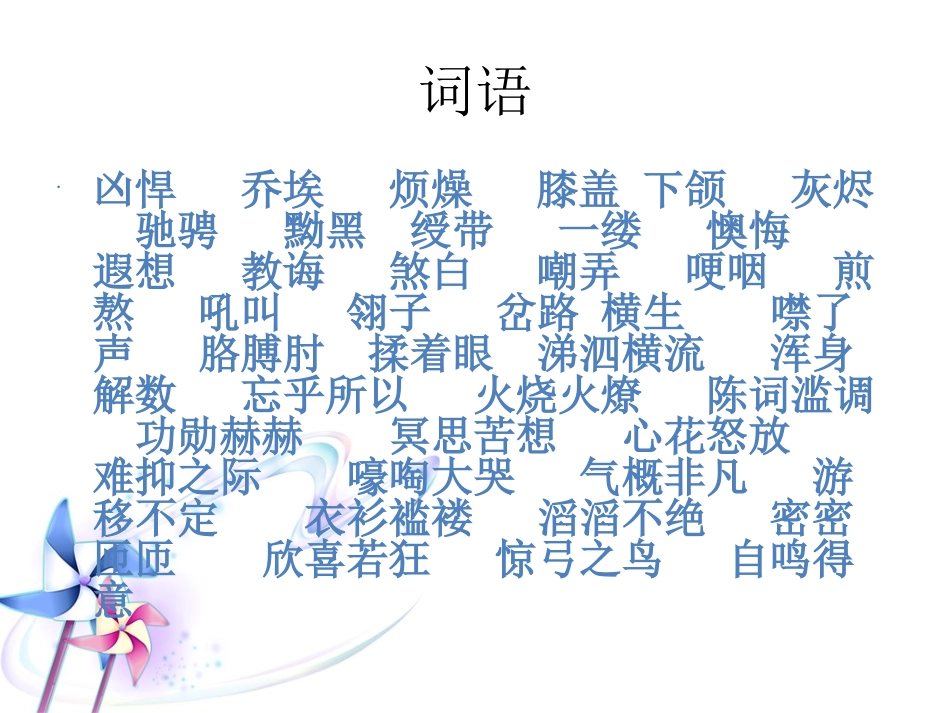 汤姆索亚历险记PPT_第3页