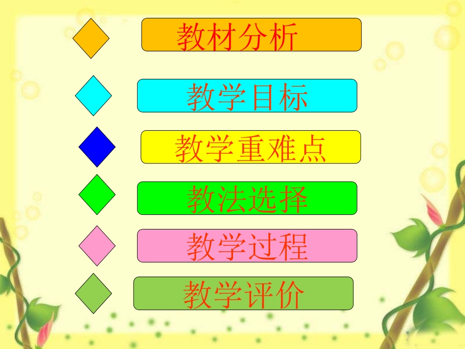 有理数的乘法 (2)_第2页