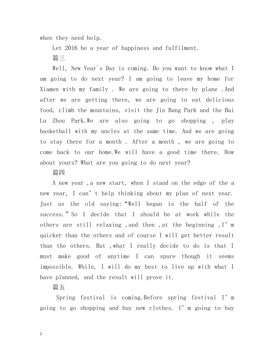 英语新年计划 _第2页