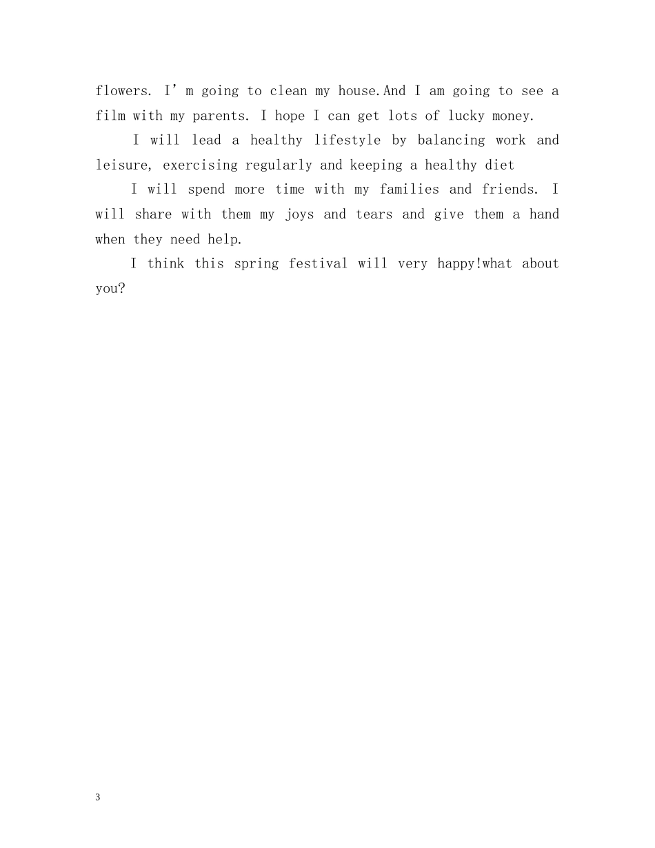英语新年计划 _第3页