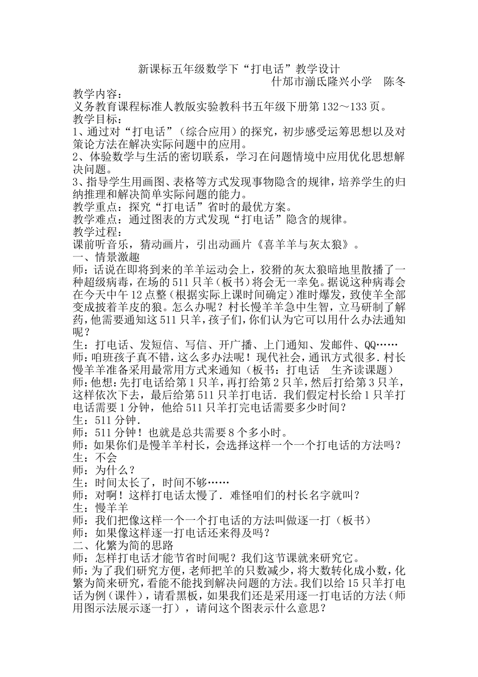打电话 (2)_第1页