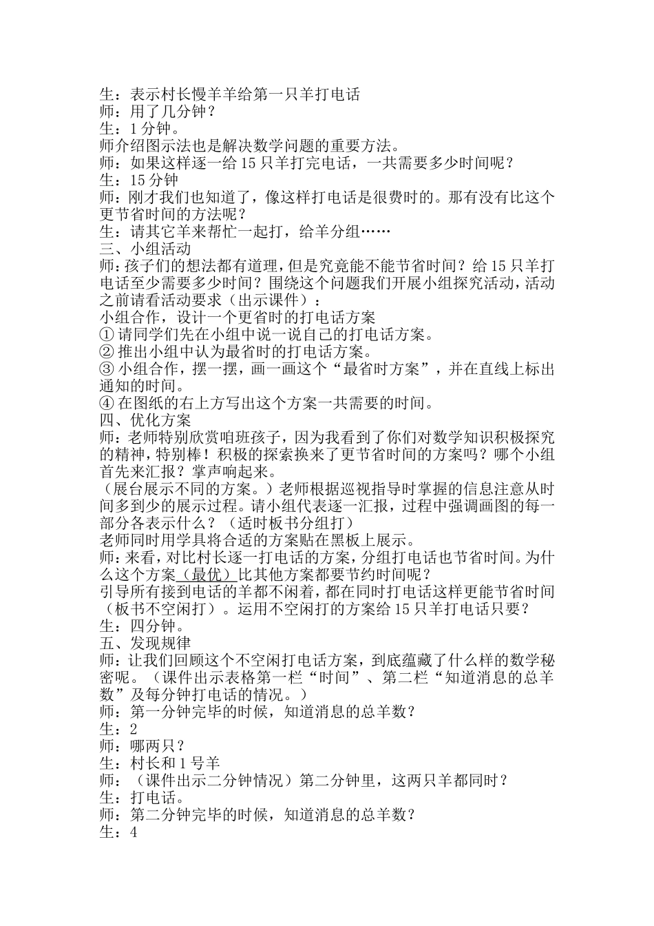 打电话 (2)_第2页