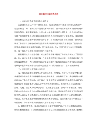 超市出纳年终总结