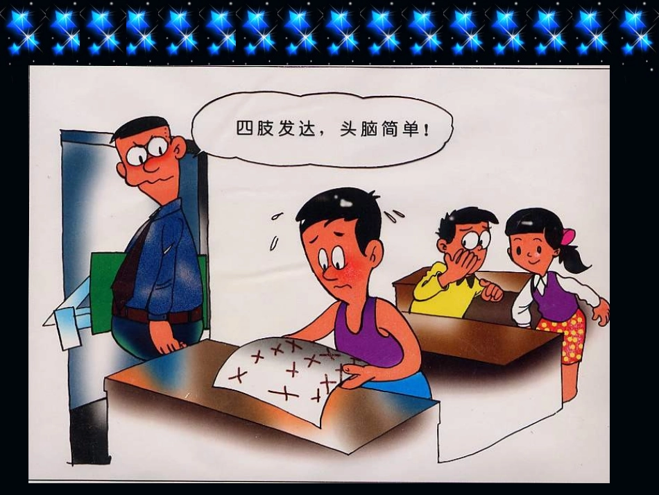 家庭保护和学校保护一（杜秀琼）_第3页