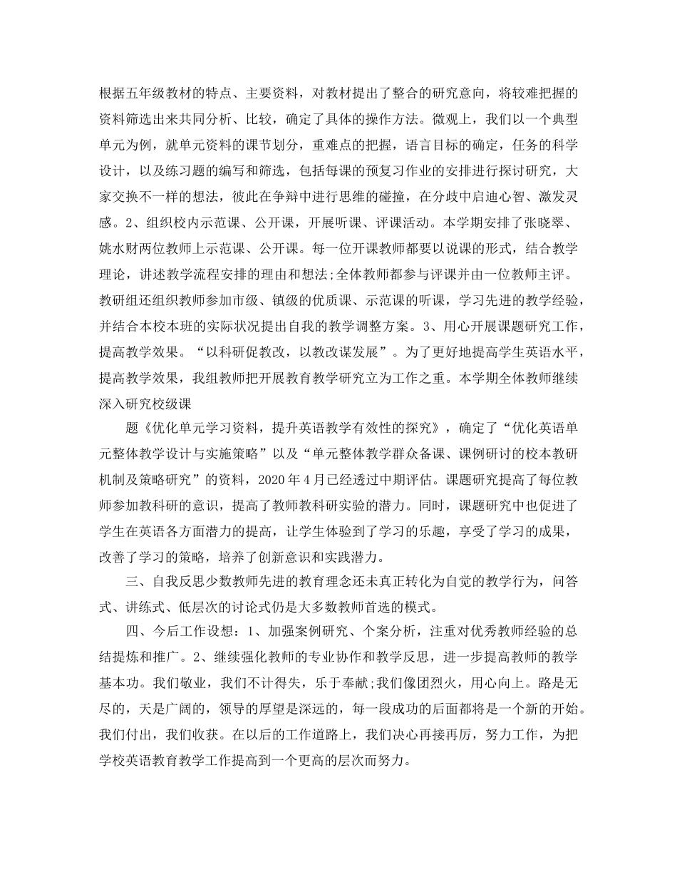 英语教研组教学工作总结报告 _第2页