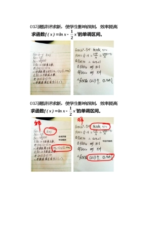用导数求函数的单调性