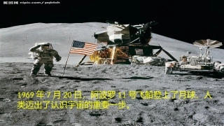 《21太阳》课件
