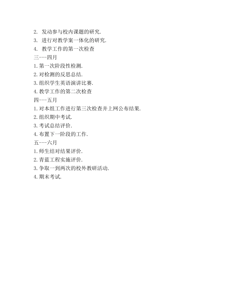 英语教研主任今年工作计划 _第3页