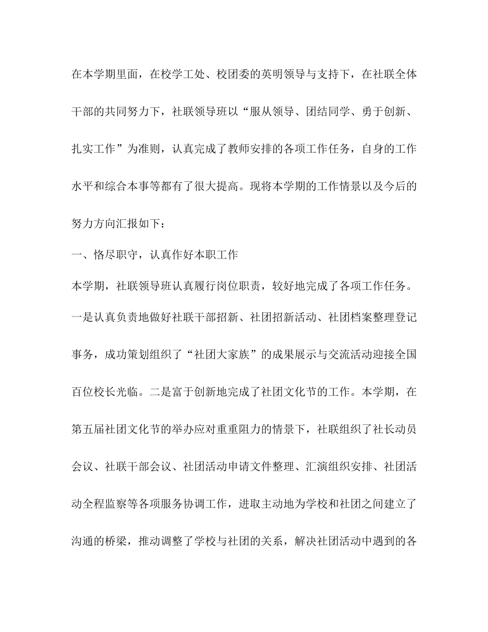 个人学习工作总结优选2合集_第2页