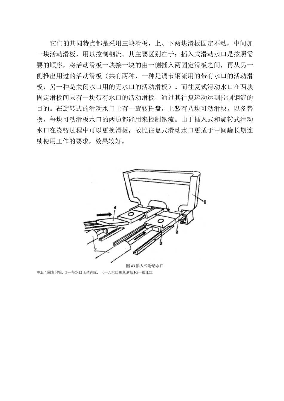 中间包基础知识_第3页