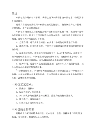 中间包基础知识