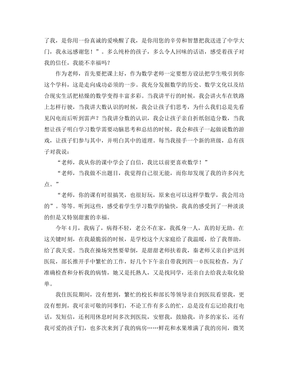 大学生个人简历上的自我评价范文五篇_第3页