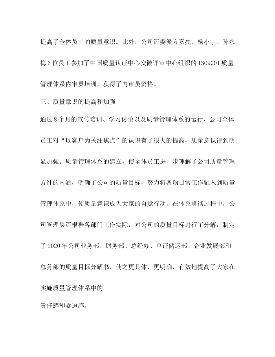 证书管理工作总结2_第3页