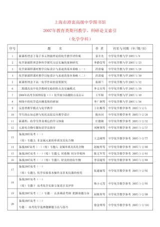 上海澄衷高级中学图书馆 