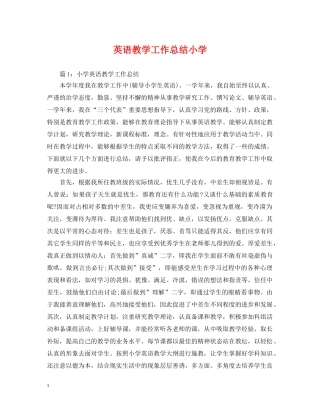 英语教学工作总结小学 