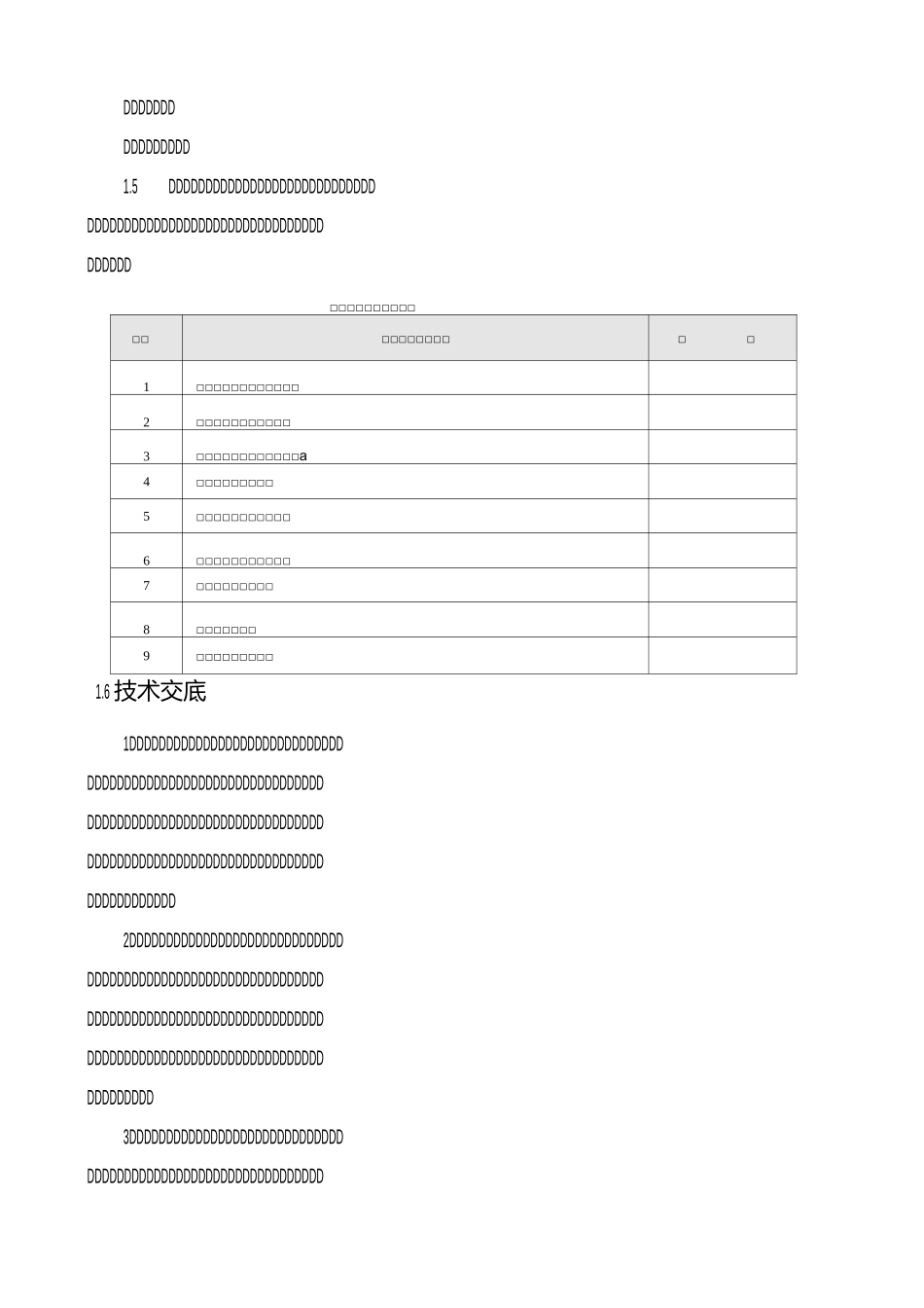 35KV输电线路施工方案_第2页