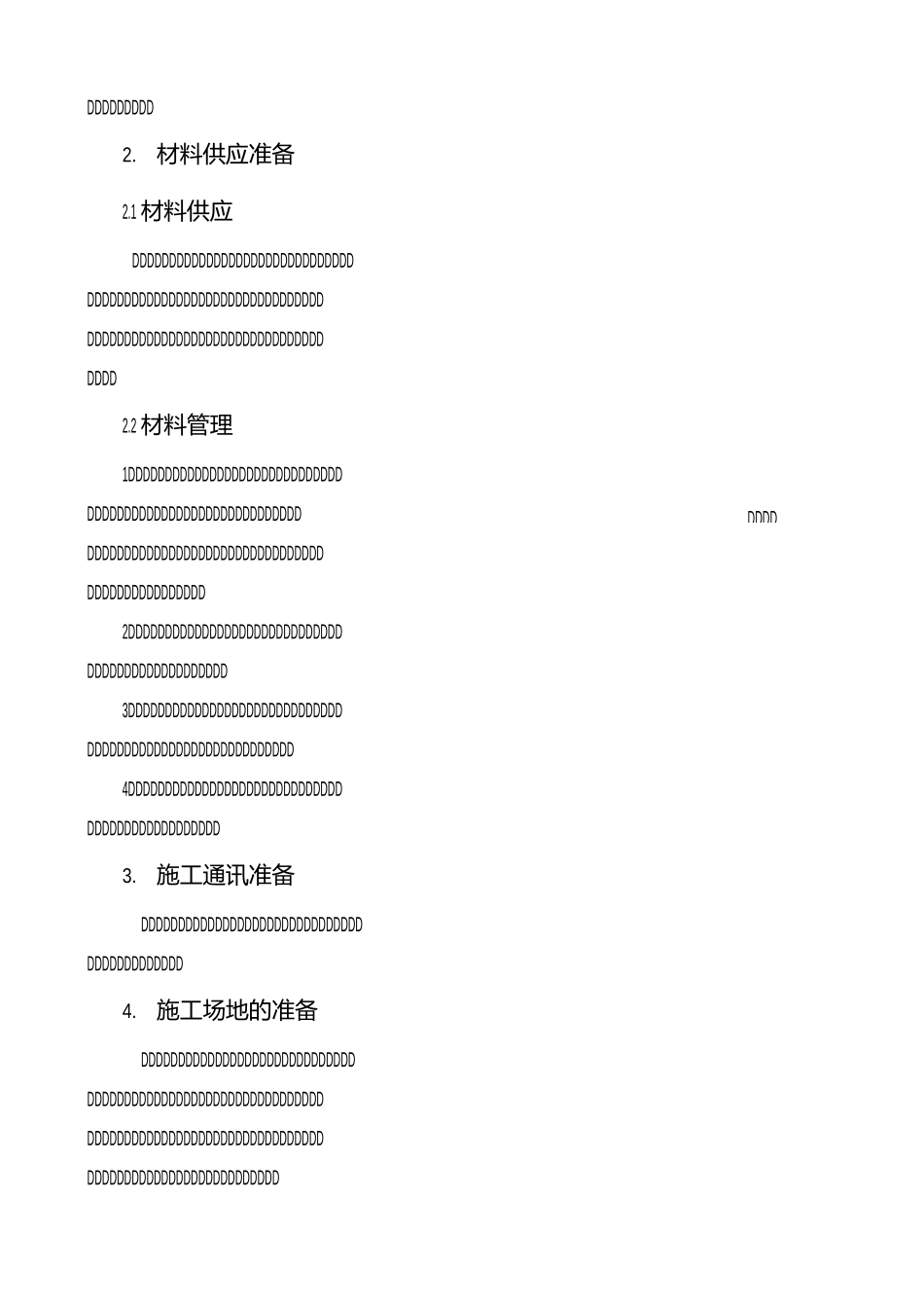 35KV输电线路施工方案_第3页