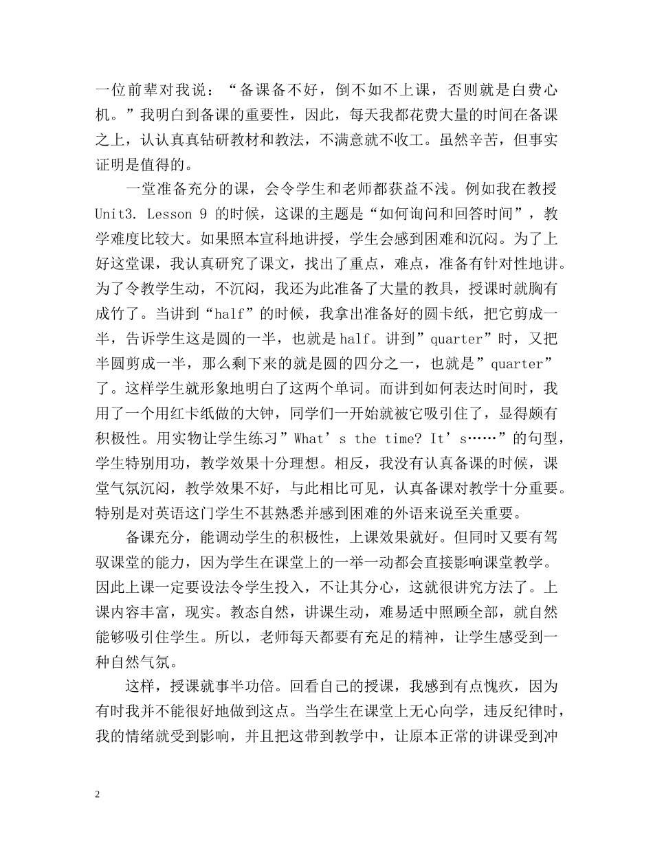 英语学期自我总结 _第2页