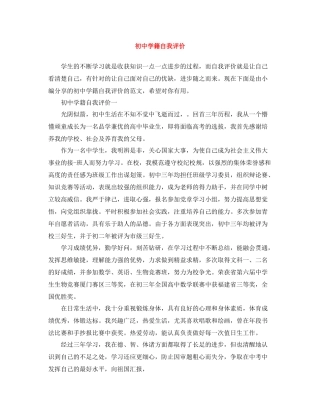 初籍自我评价