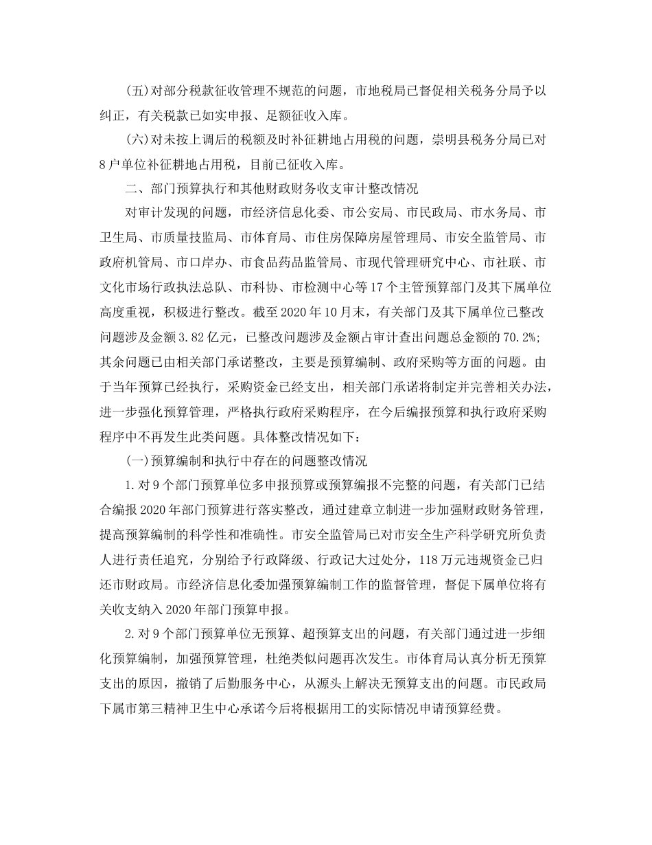 财务审计员年终工作总结_第3页