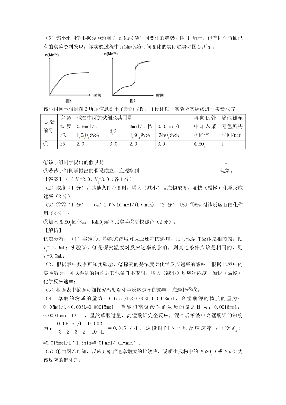 化学一模试题分类汇编——化学反应速率与化学平衡综合及详细答案_第3页