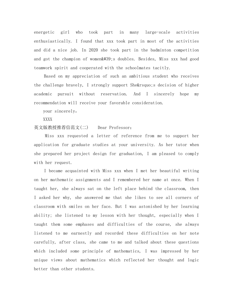 英文版教授推荐信范文 _第2页