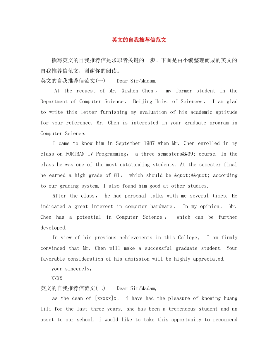 英文的自我推荐信范文 _第1页