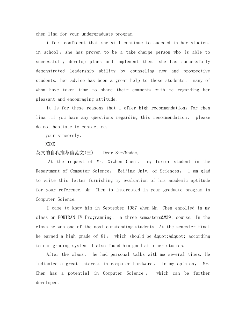 英文的自我推荐信范文 _第2页
