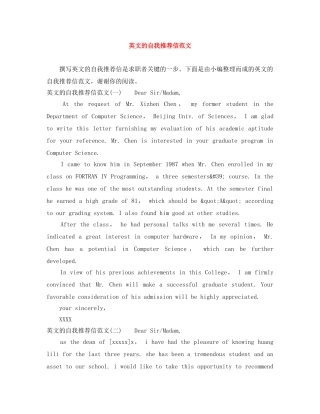 英文的自我推荐信范文 