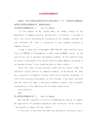 英文推荐信的模板参考 