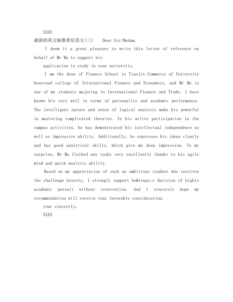 英文推荐信范文精选 _第3页