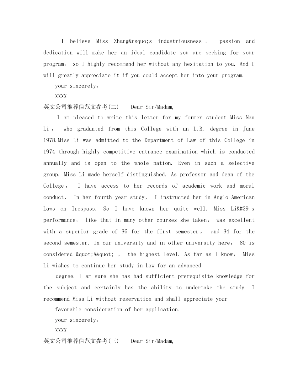 英文公司推荐信怎么写 _第2页