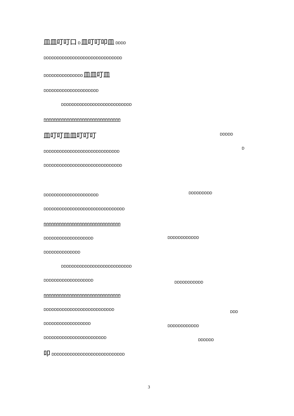 廉洁自律演讲发言稿(精选3篇)_第2页