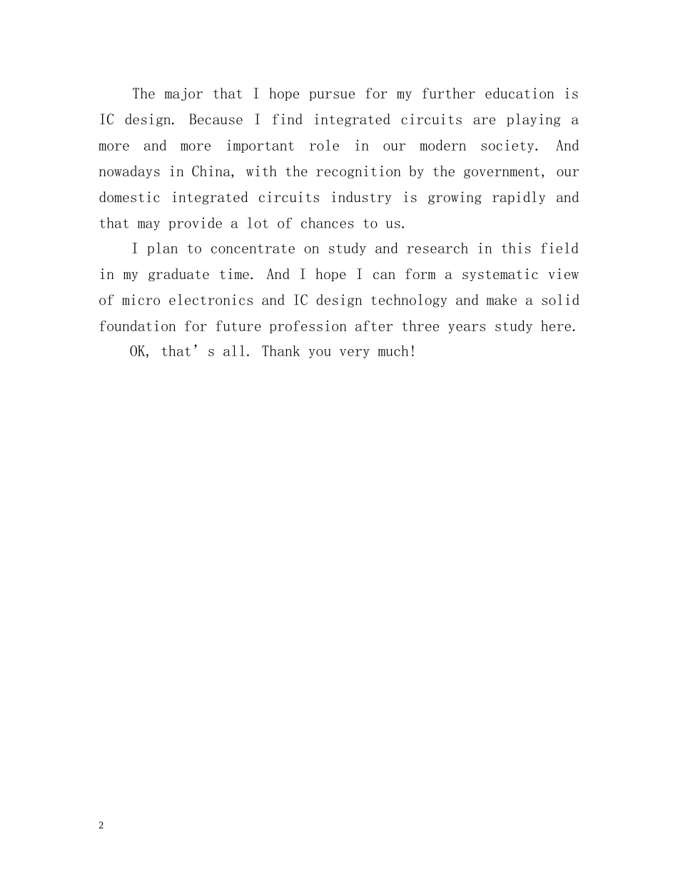 研究生英文自我介绍 _第2页