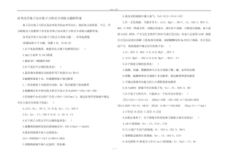 高考化学离子反应离子方程式专项练习题附答案