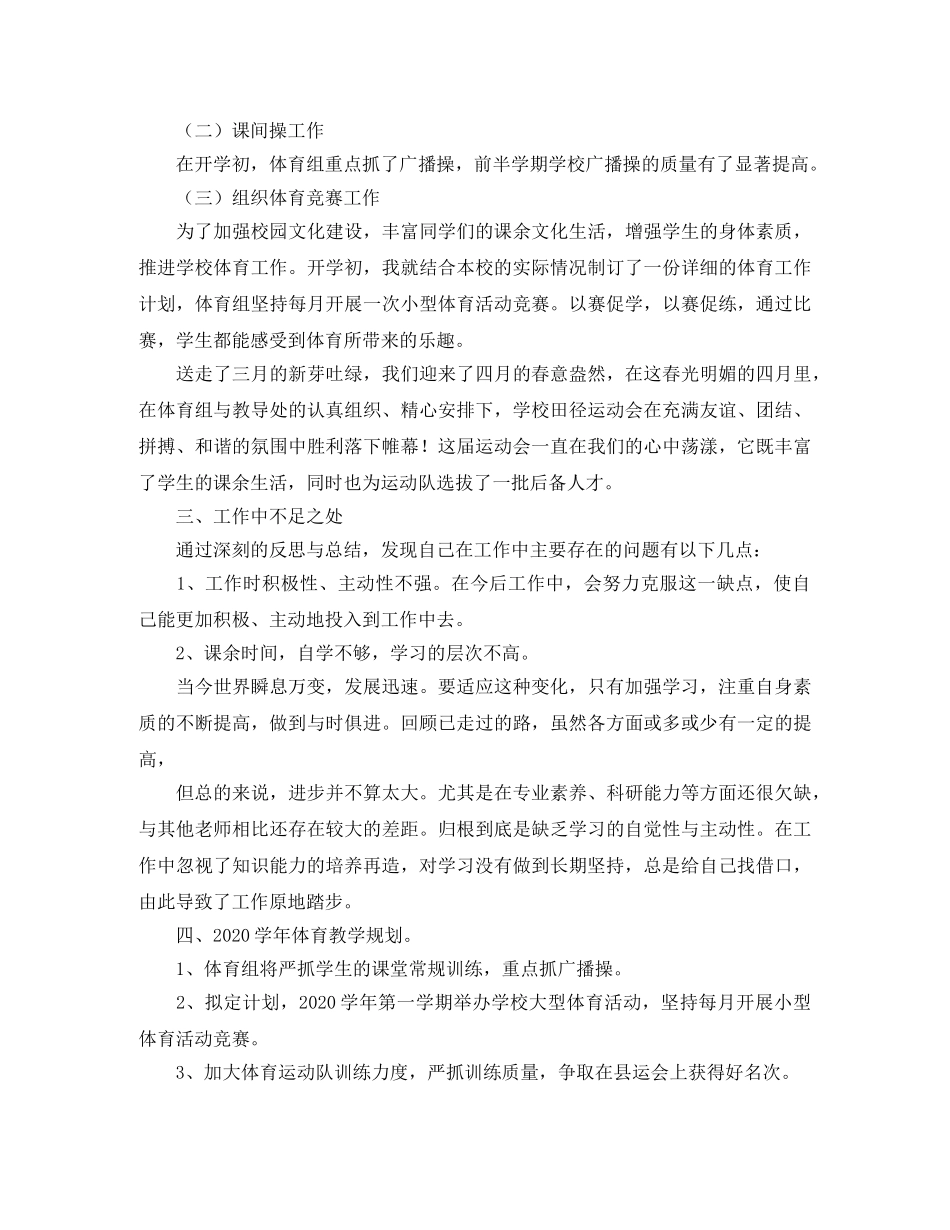 研究生学年自我评价 (2) _第2页