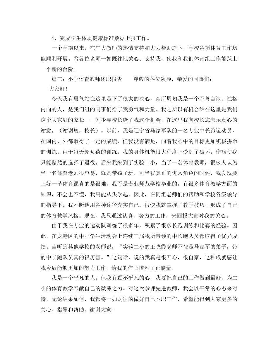 研究生学年自我评价 (2) _第3页