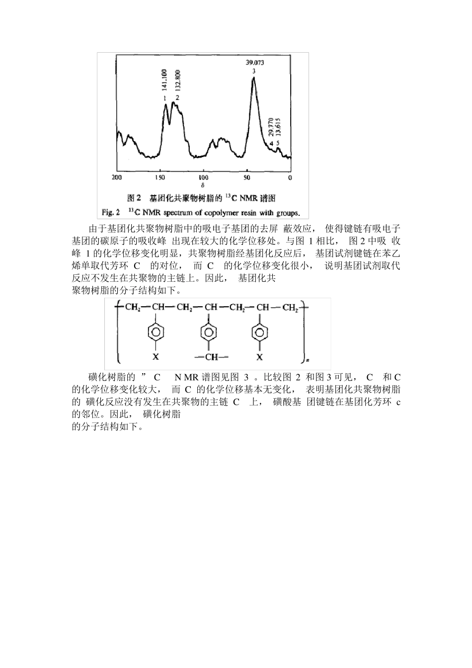乙酸丁酯合成工艺_第3页