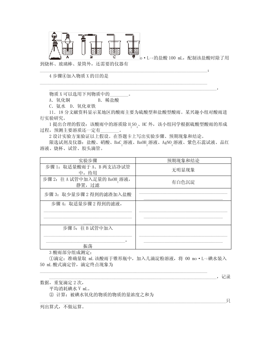 2022届高三化学一轮复习 专讲专练 第十一单元(含详解)_第3页
