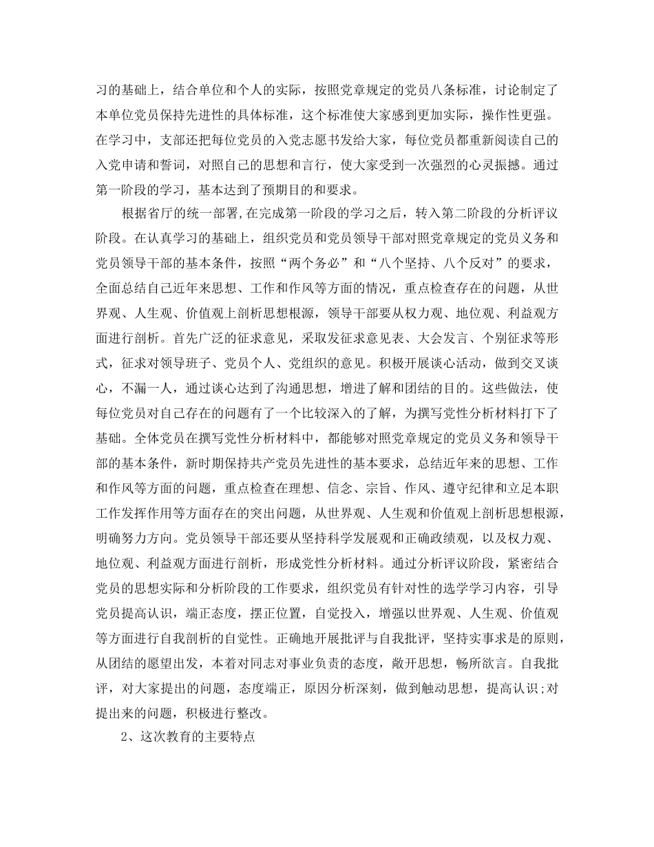 研究所年度工作总结 _第2页
