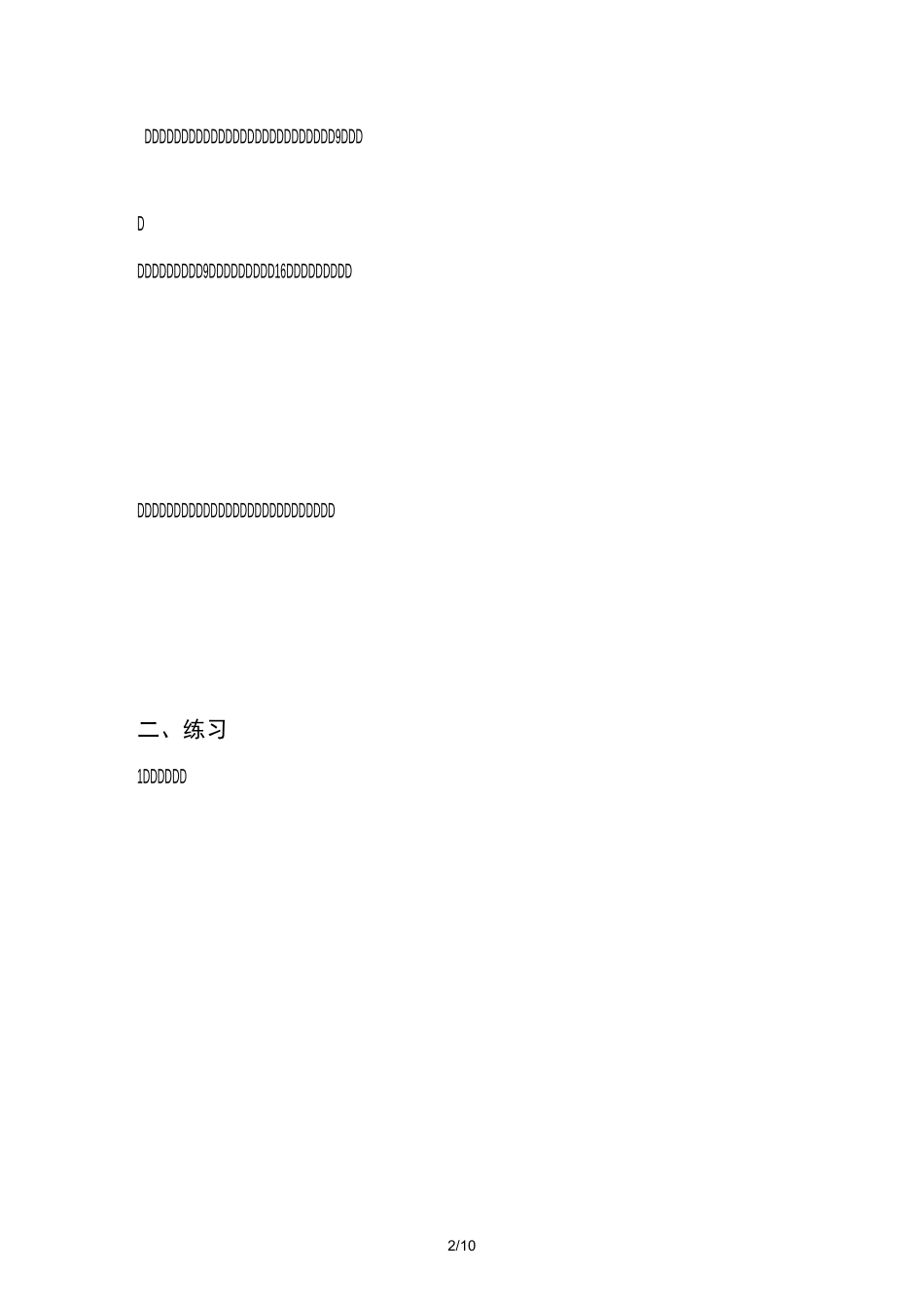 盈亏问题经典例题_第2页