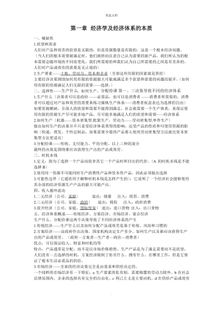 2022年场与场营销复习讲义