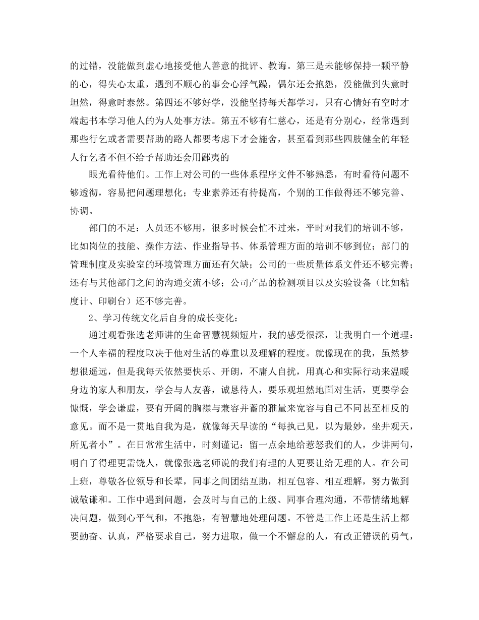 研发工程师年终个人工作总结 _第2页