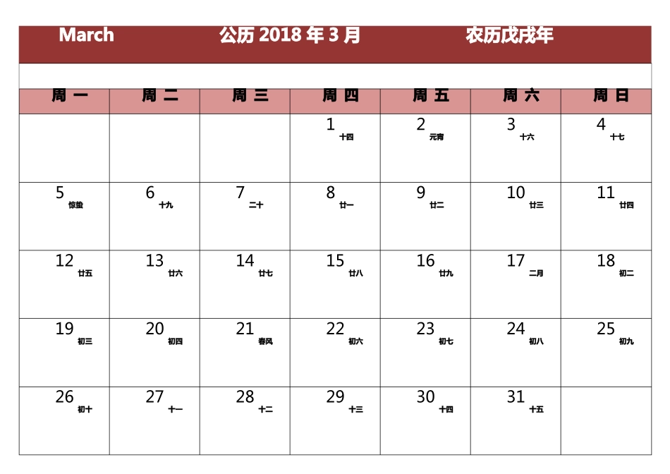 2021年日历表可打印_第3页